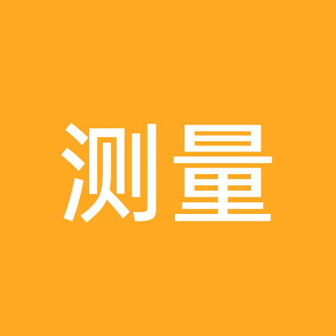 测量交流群 群聊头像