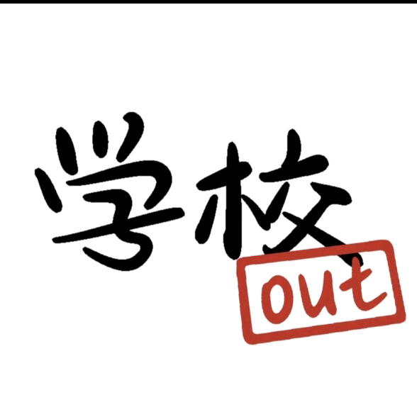 学校 群聊头像