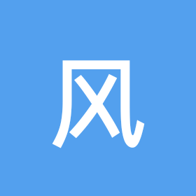 风 群聊头像