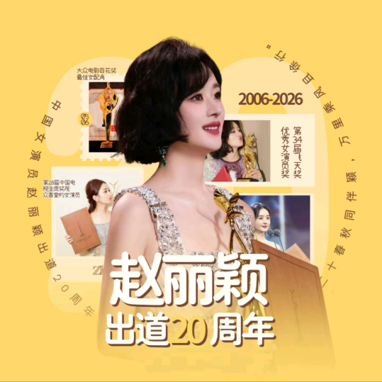 颖火虫，照丽颖 群聊头像