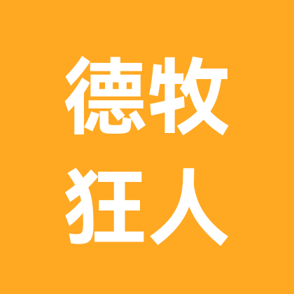 德牧狂人 群聊头像