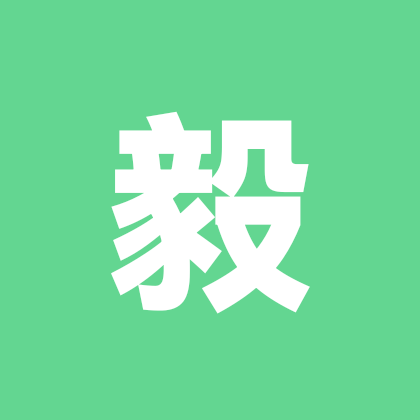 🥝相亲相爱毅家人🥝 群聊头像