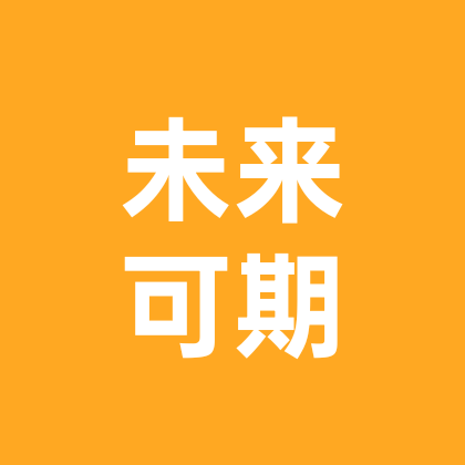 未来可期 群聊头像