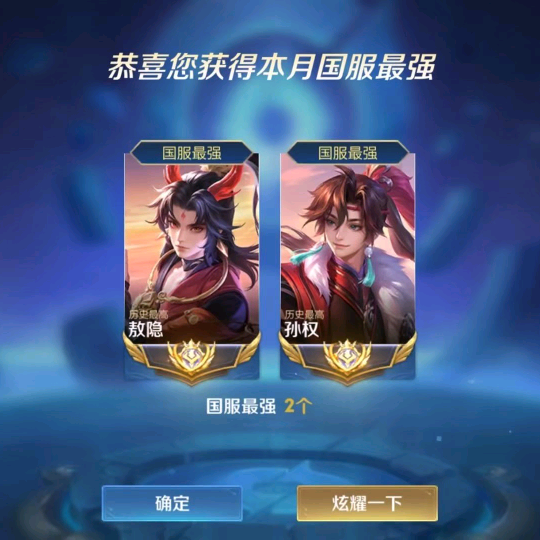 王者上分群 群聊头像