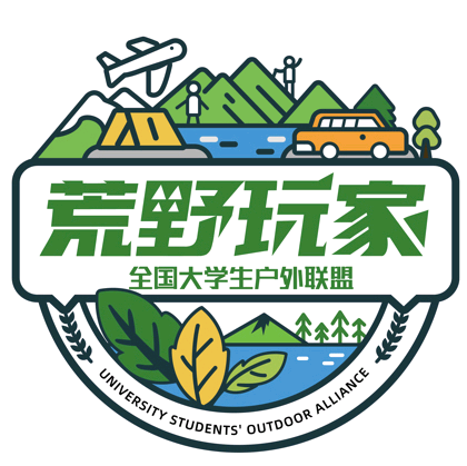 荒野玩家大学生户外联盟群1️⃣3️⃣ 群聊头像