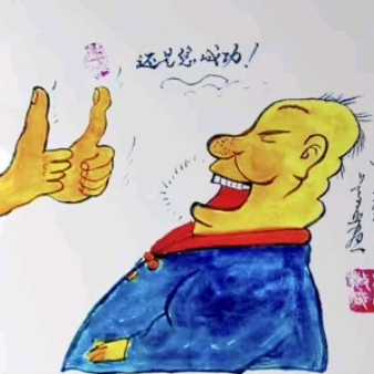 笔墨新世界 群聊头像