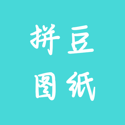 羊拼豆图纸群 群聊头像