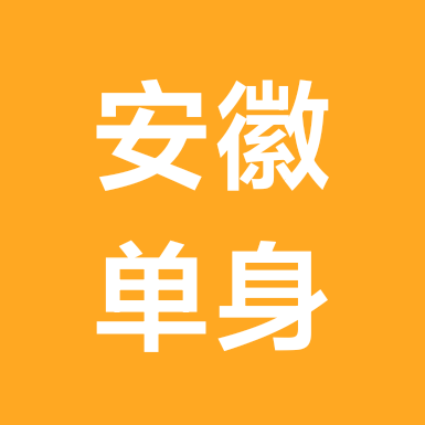 安徽免费相亲交友平台 群聊头像
