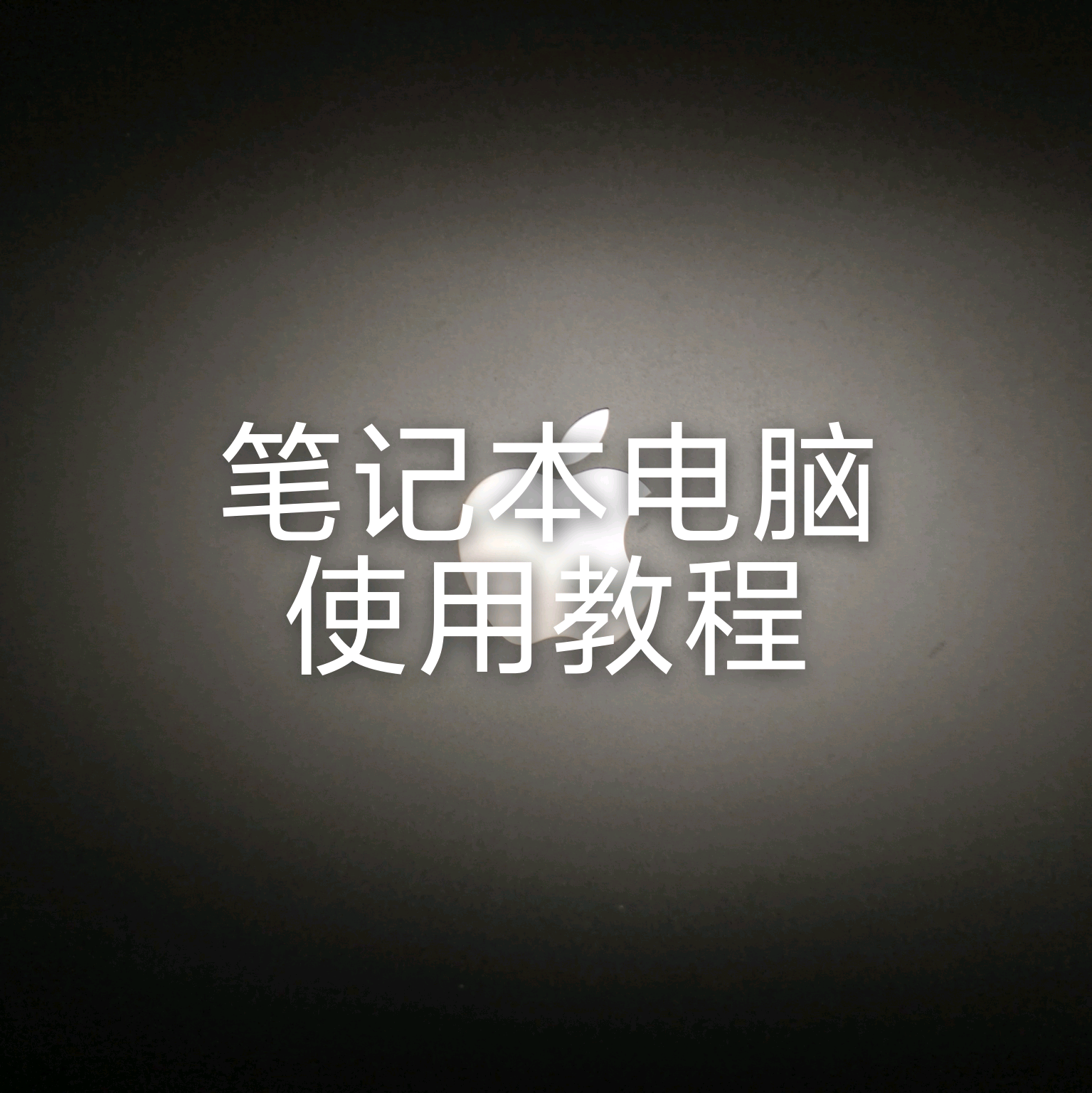 数码交流群 群聊头像