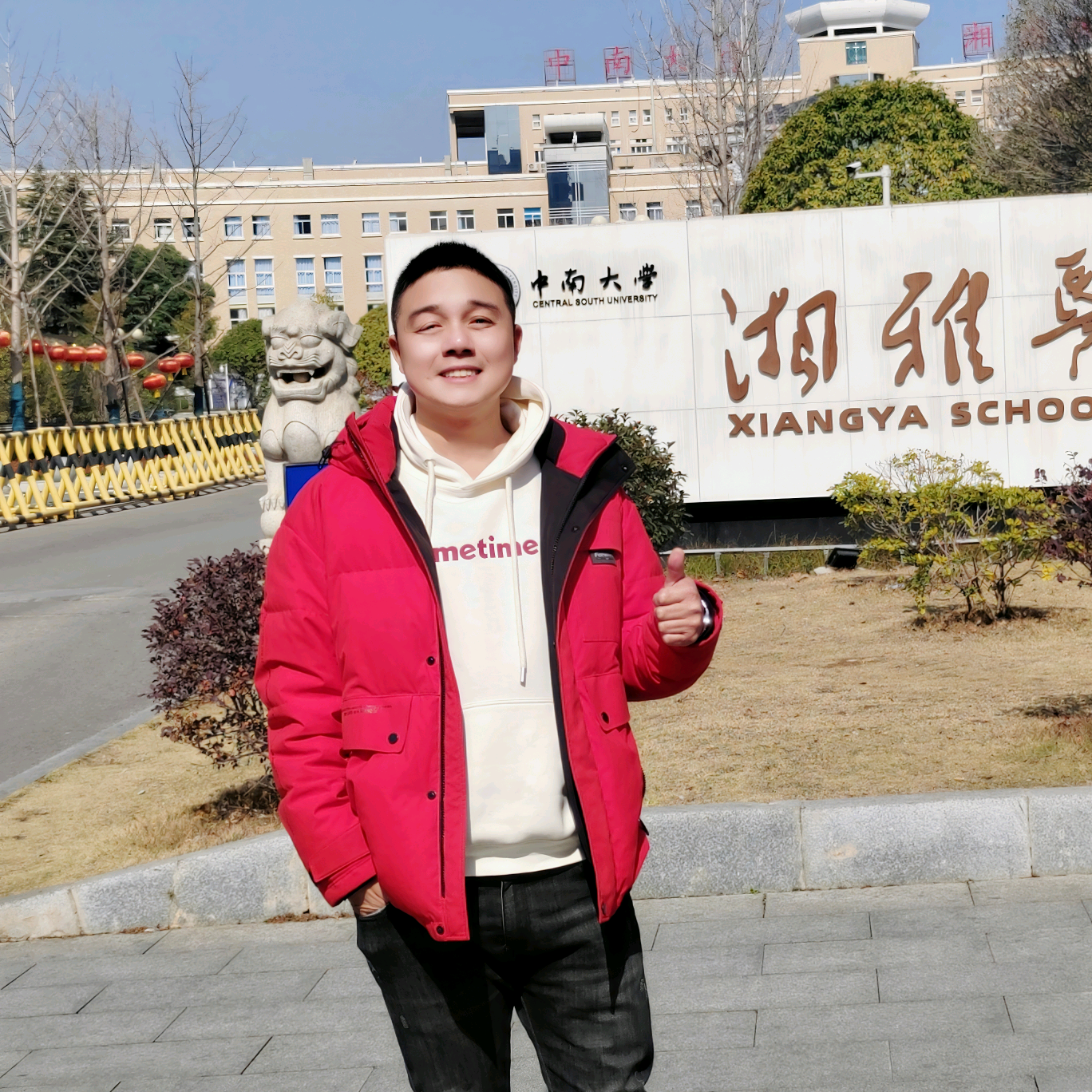 湖南高校本科生群2 群聊头像