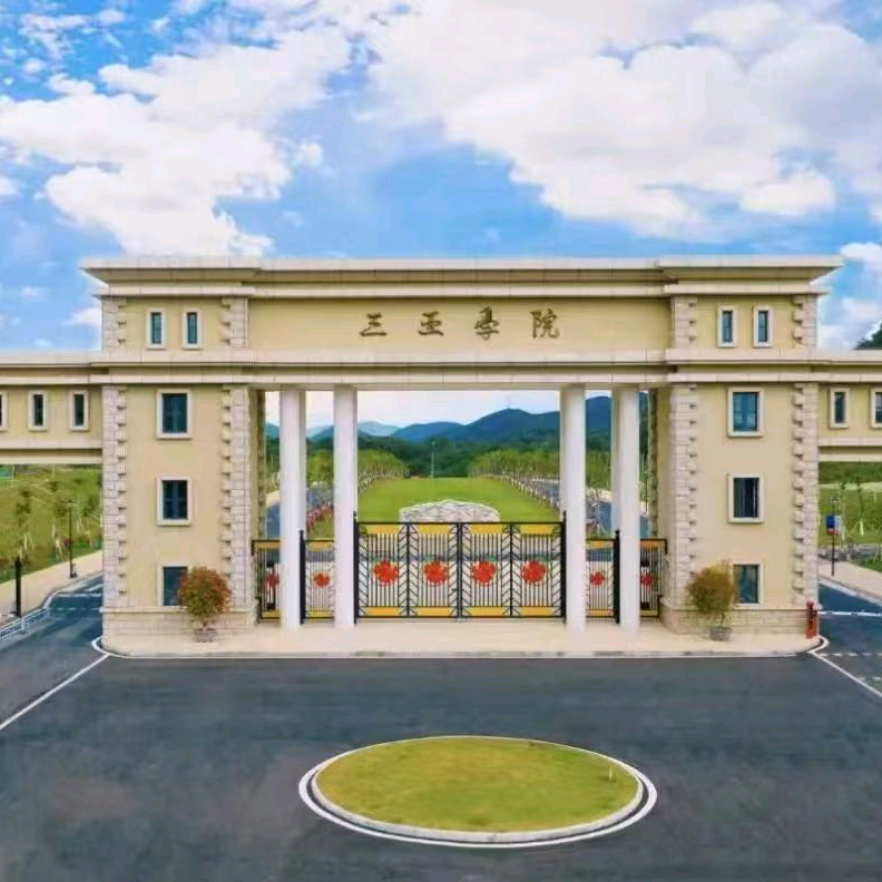 三亚学院2026年新生群1⃣️ 群聊头像