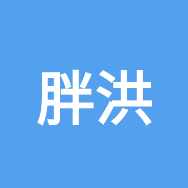 胖洪和他的朋友们 群聊头像