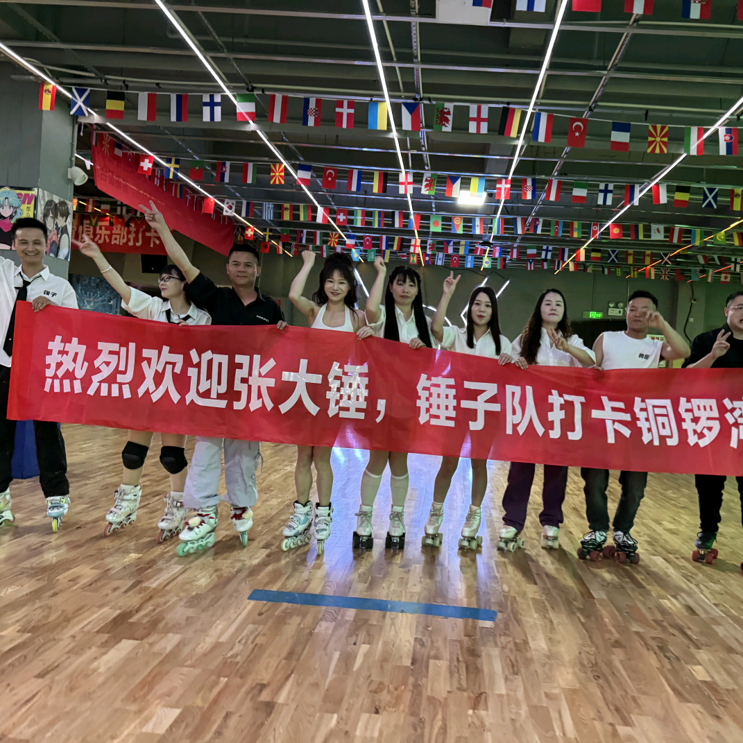 轮滑交友，牵手手群 群聊头像