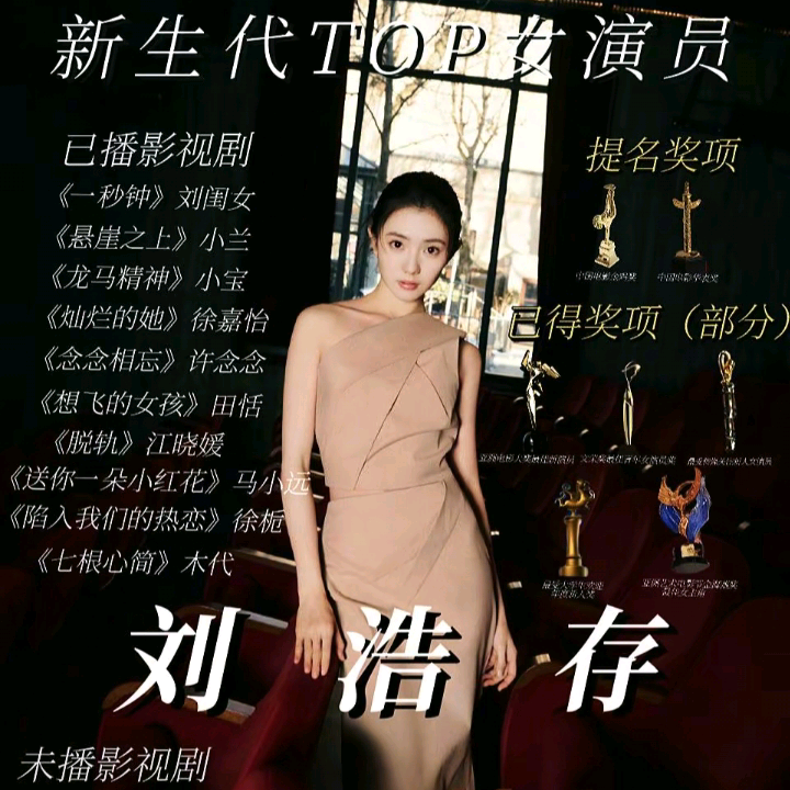 刘浩存反黑组 群聊头像