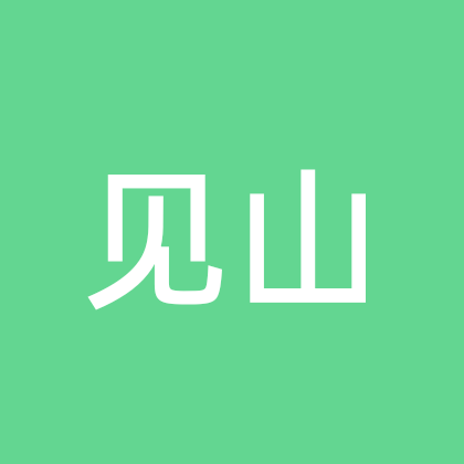 见山户外(领队-夜色)的小群 群聊头像