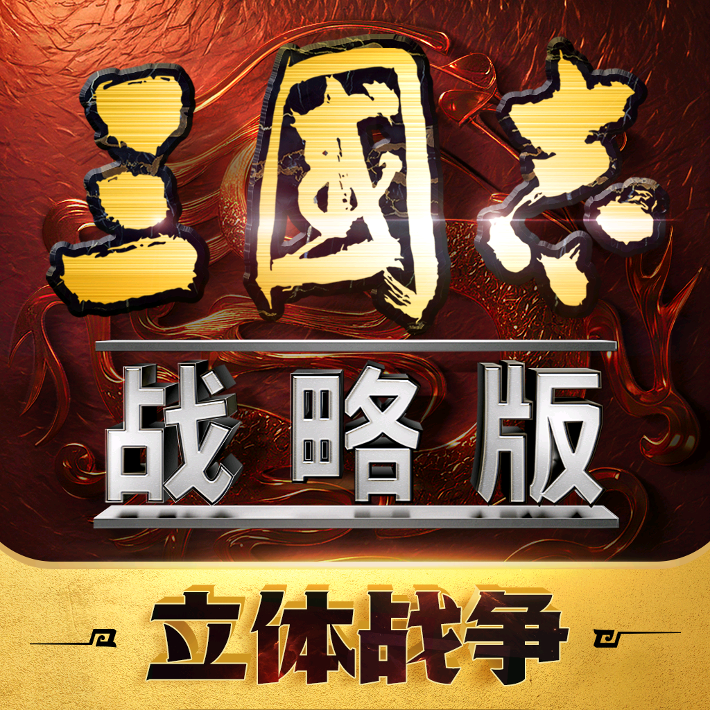 三战交流1群 群聊头像