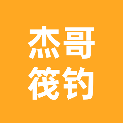 杰哥筏钓群 群聊头像