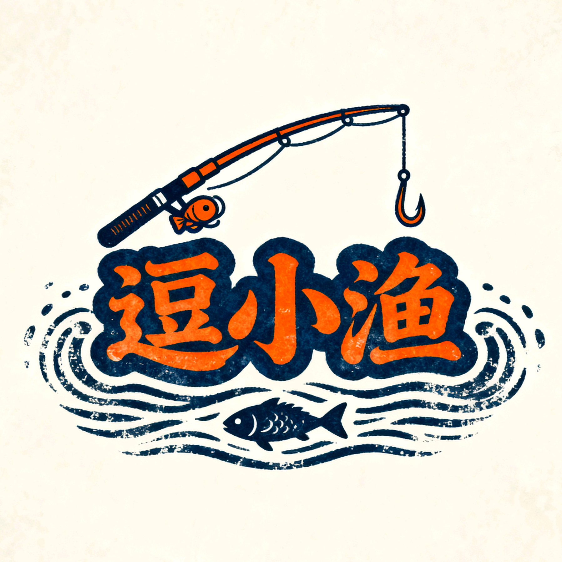 逗小渔路亚·小物钓 群聊头像