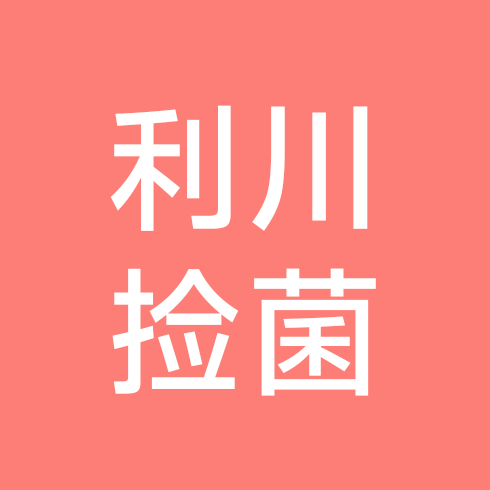 利川捡菌大队 群聊头像