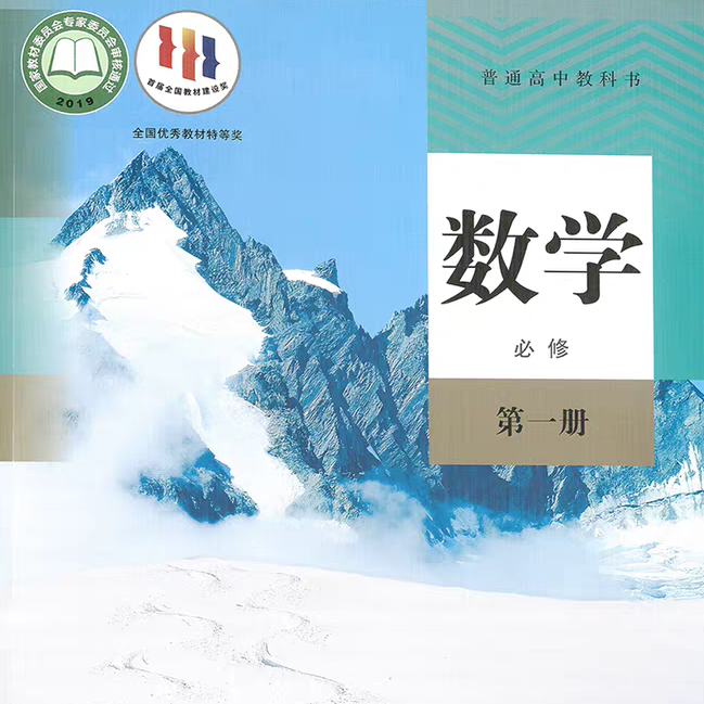 2026届新高一数学交流群 群聊头像