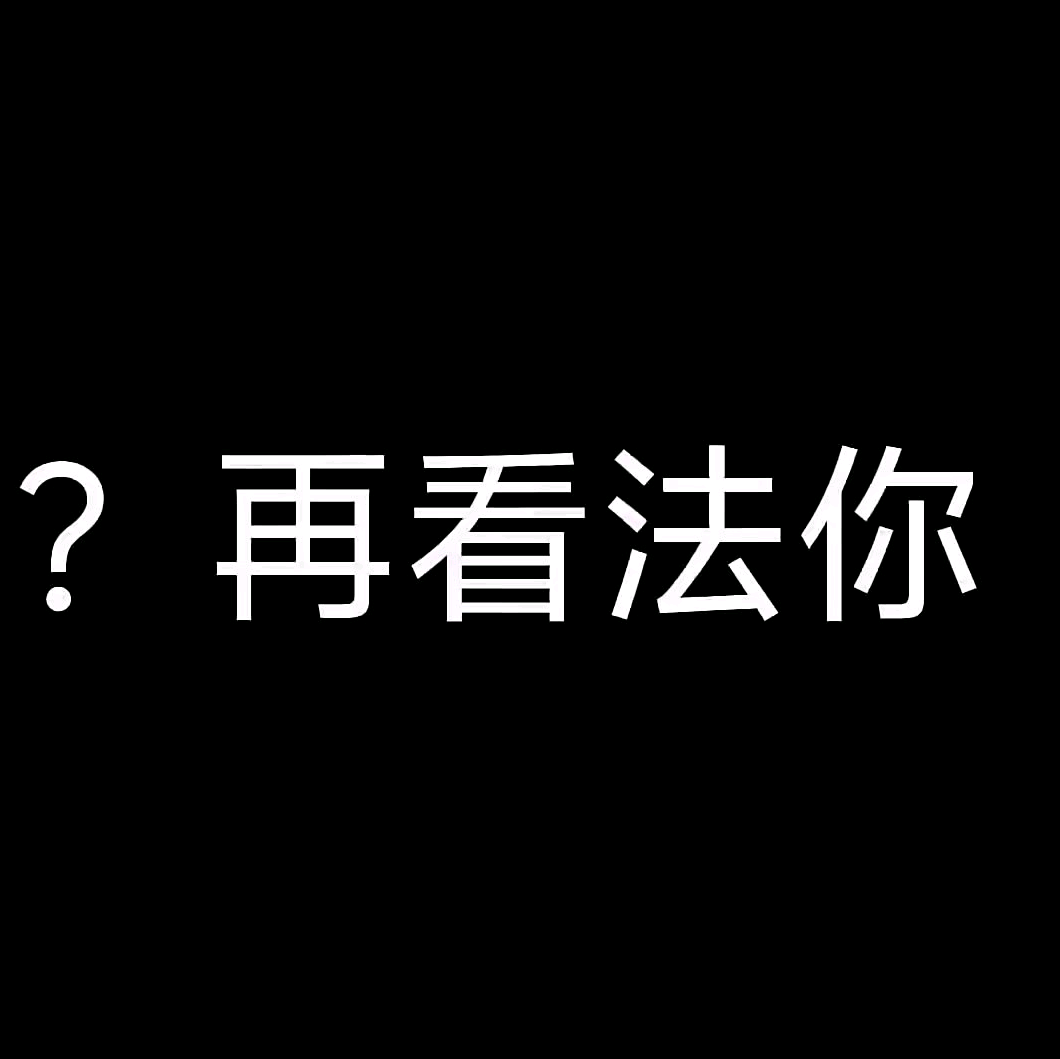 食堂口牙 群聊头像