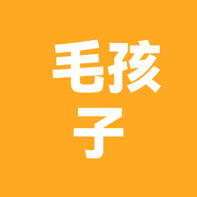 毛孩子救助群 群聊头像