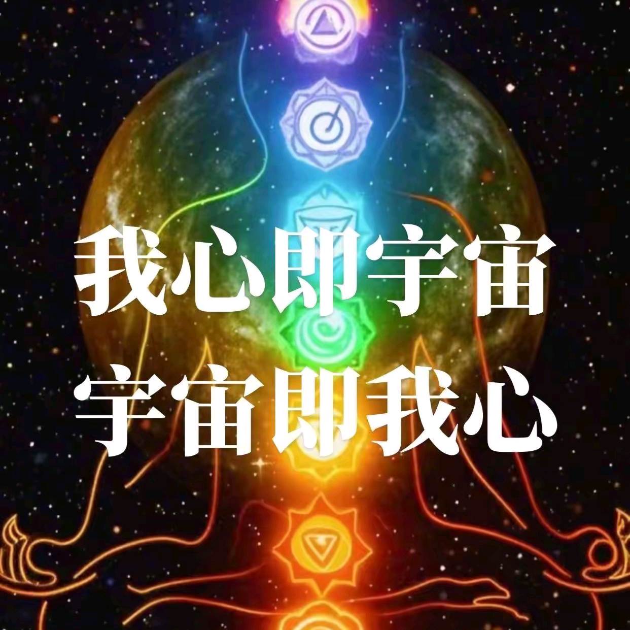 一起共建纯素耕读积善家园 群聊头像
