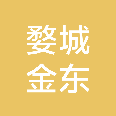 婺城金东徒步群 群聊头像