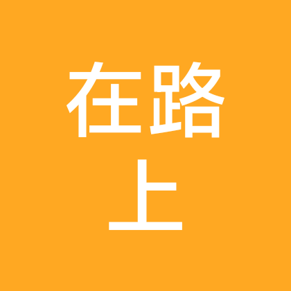 户外徒步爬山群 群聊头像