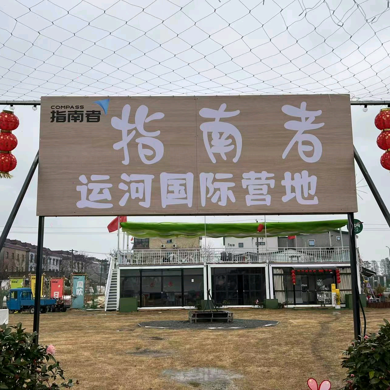 吃喝玩乐的好地方 群聊头像