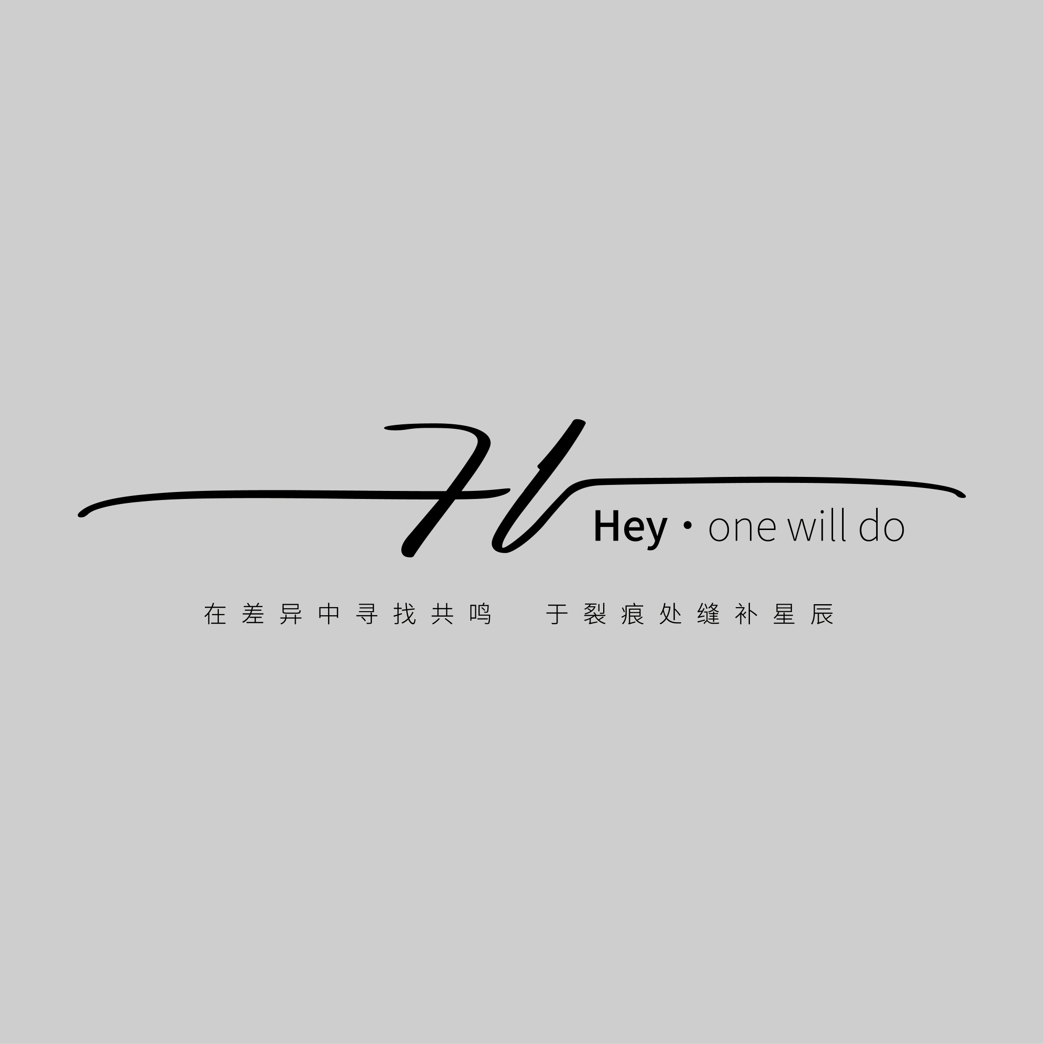 HEY-设计交流（图纸分享） 群聊头像