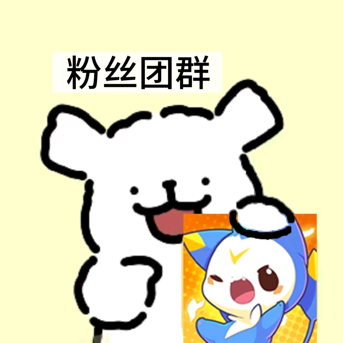 刷异色通行证精灵（粉丝团群） 群聊头像