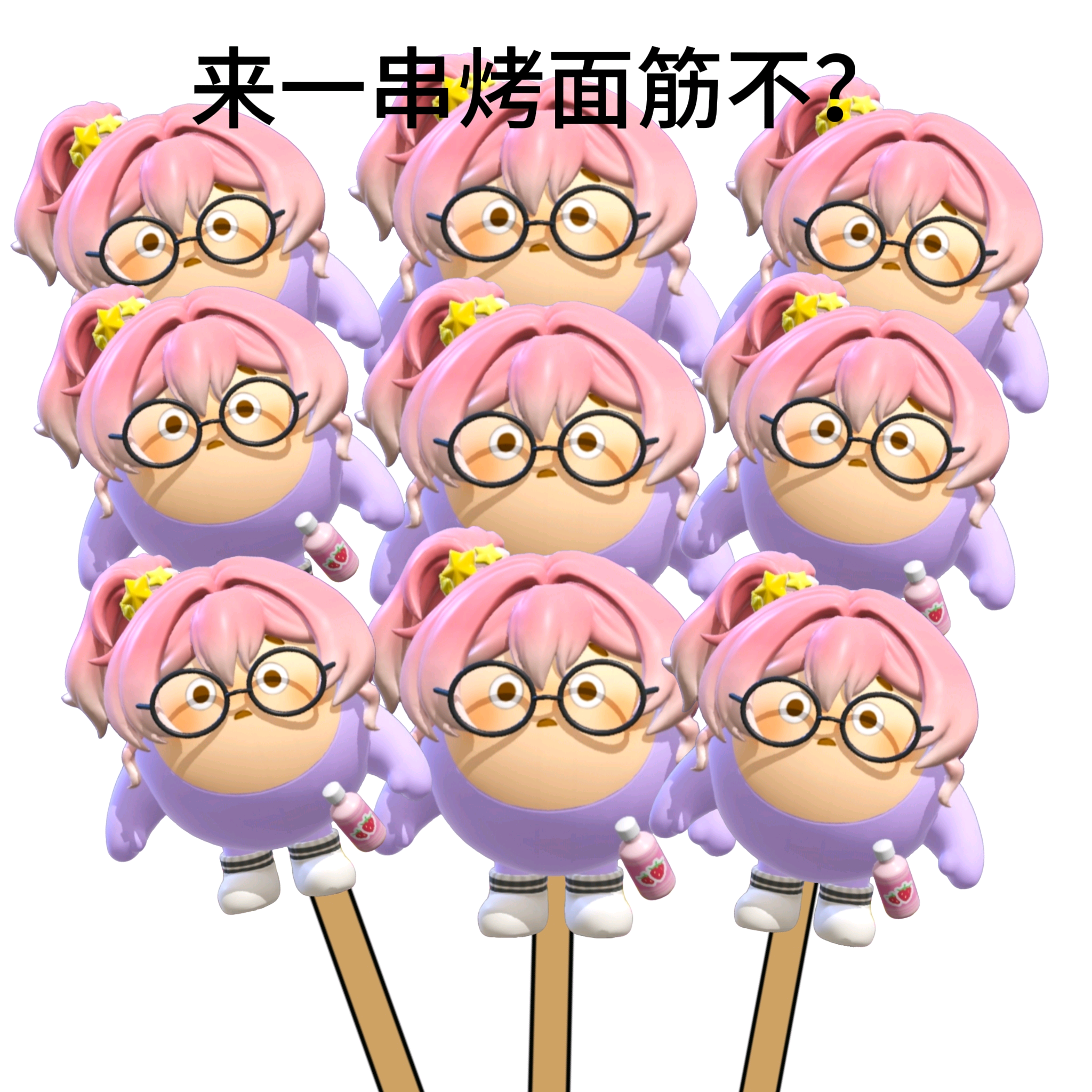 面筋de㊗️妞萌 （1） 群聊头像