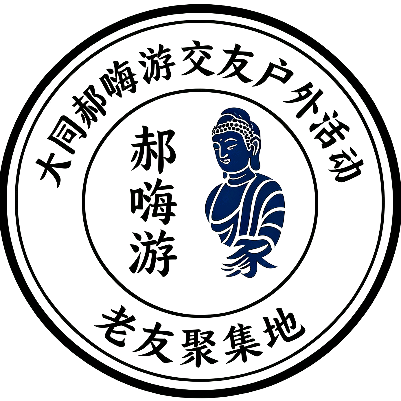 大同周边户外活动群 群聊头像
