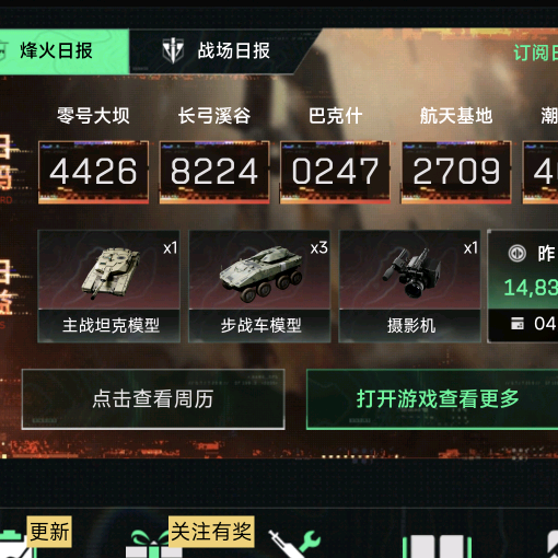 三角洲行动搭子群 群聊头像