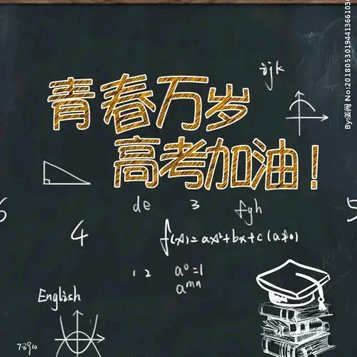 2026届高考毕业生 群聊头像