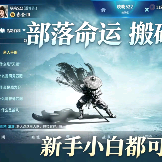部落命运搬砖 群聊头像