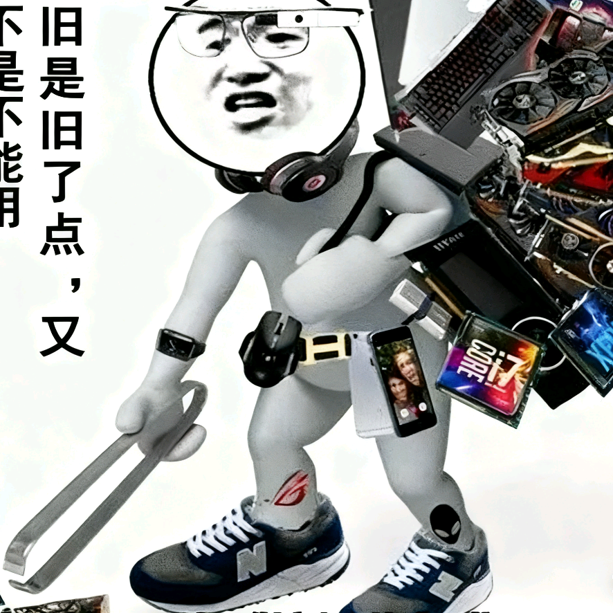数码装机交流群 群聊头像
