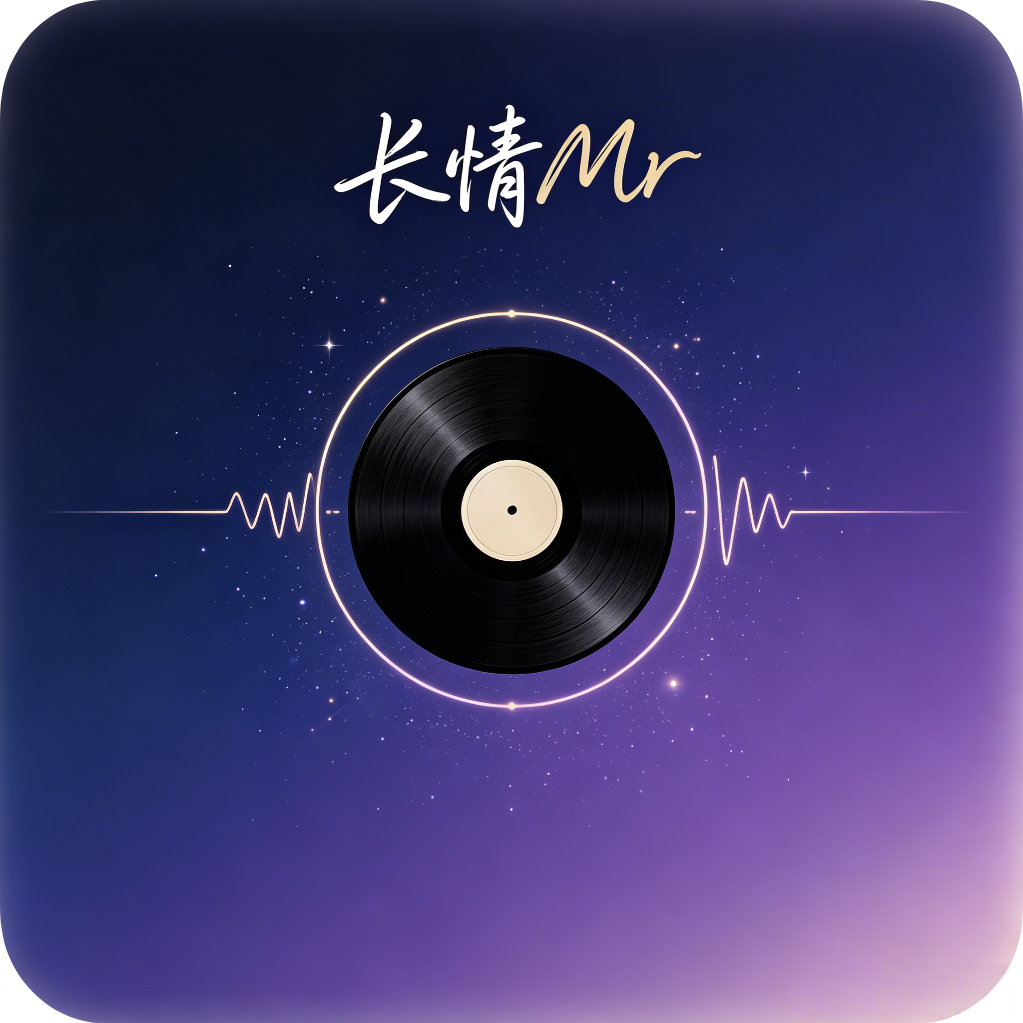 音乐互播群 群聊头像