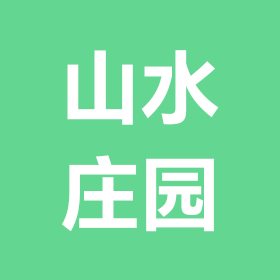 山水庄园6号群 群聊头像