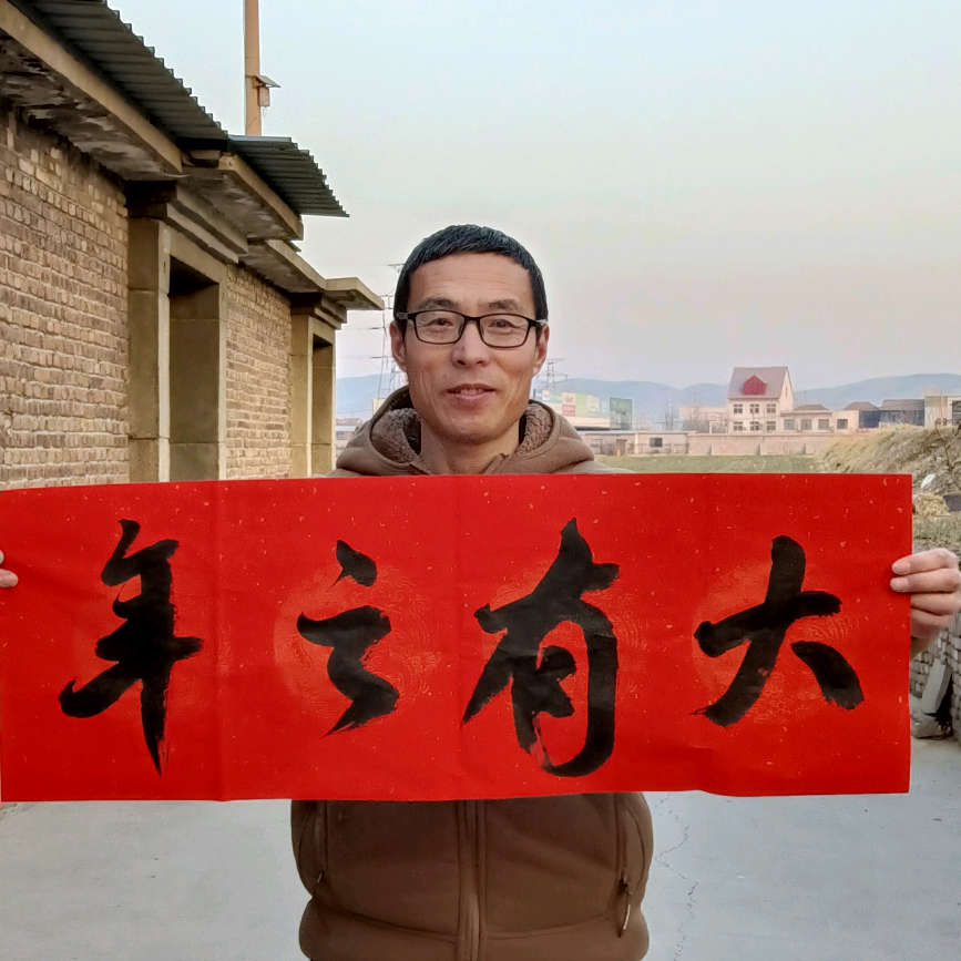 明智书法国学交流学习群 群聊头像