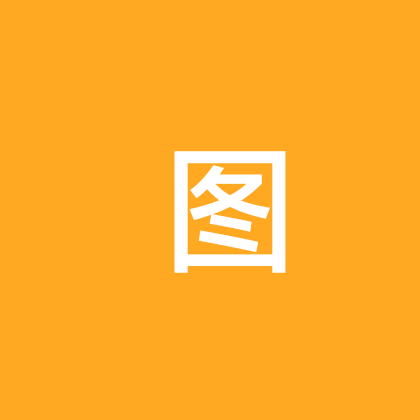 拿图2群 群聊头像