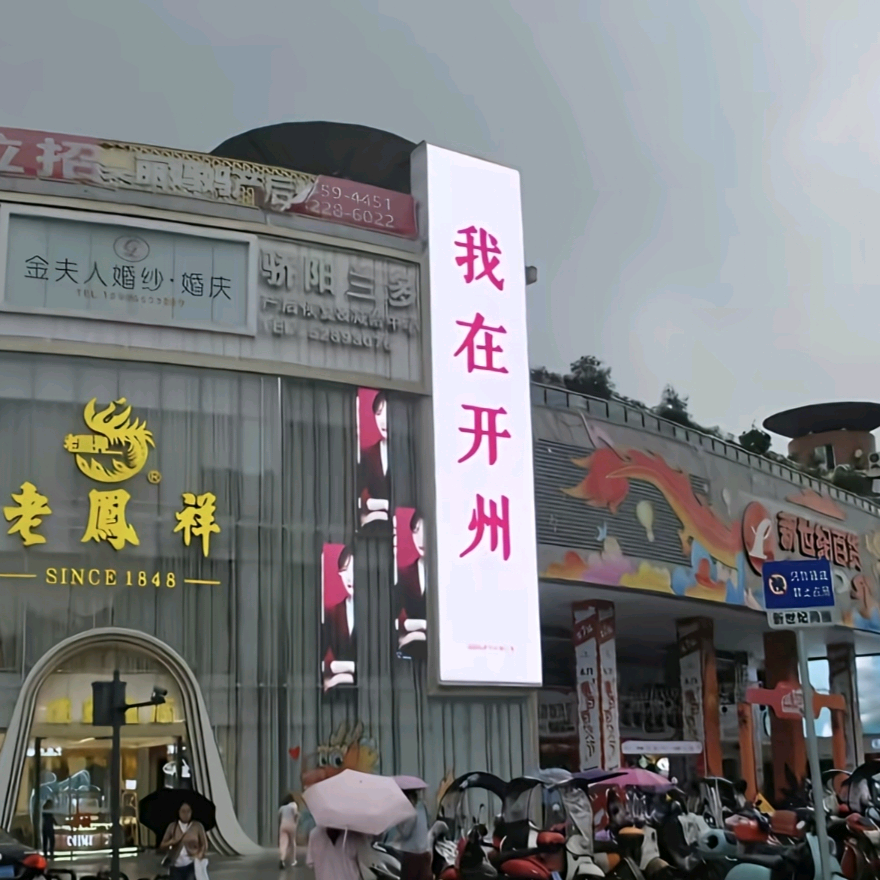 开州搭子 群聊头像