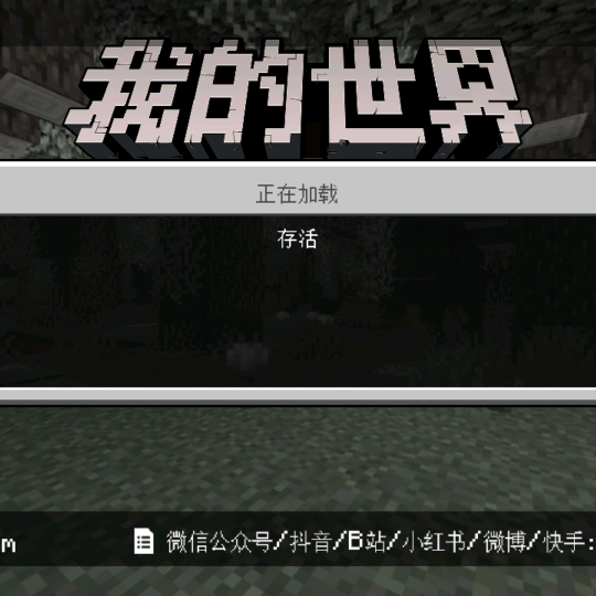 我的世界群 群聊头像