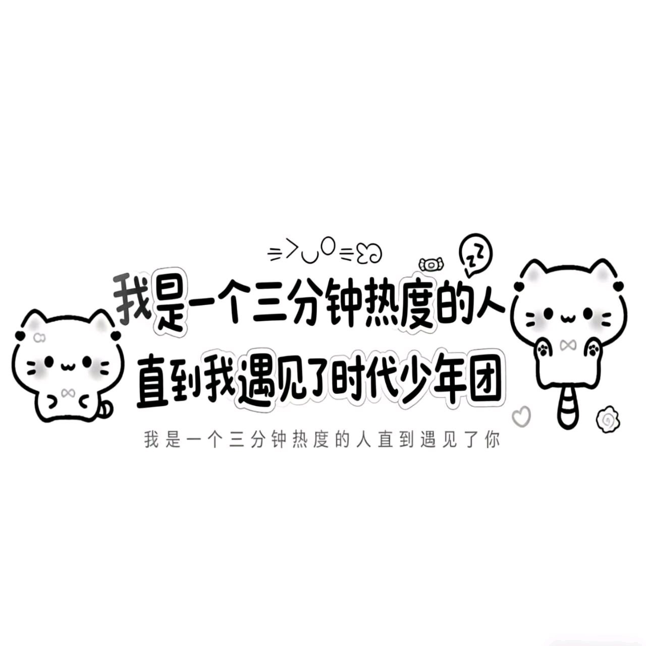 时代少年团五一演唱会 群聊头像