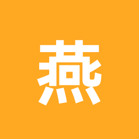 燕云脸码群 群聊头像