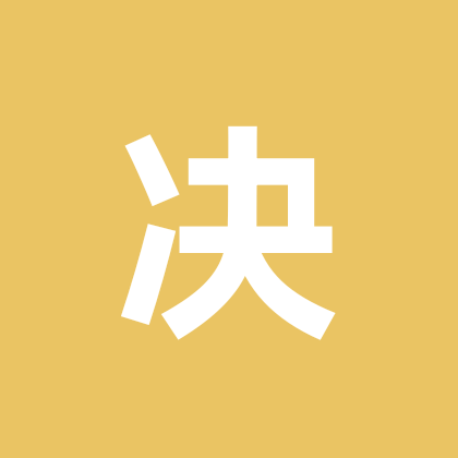决胜巅峰 高手群 群聊头像