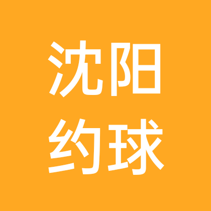 沈阳市乒乓球搭子2群 群聊头像