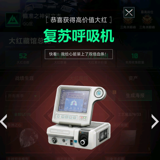 金鳞秘境第一境 群聊头像