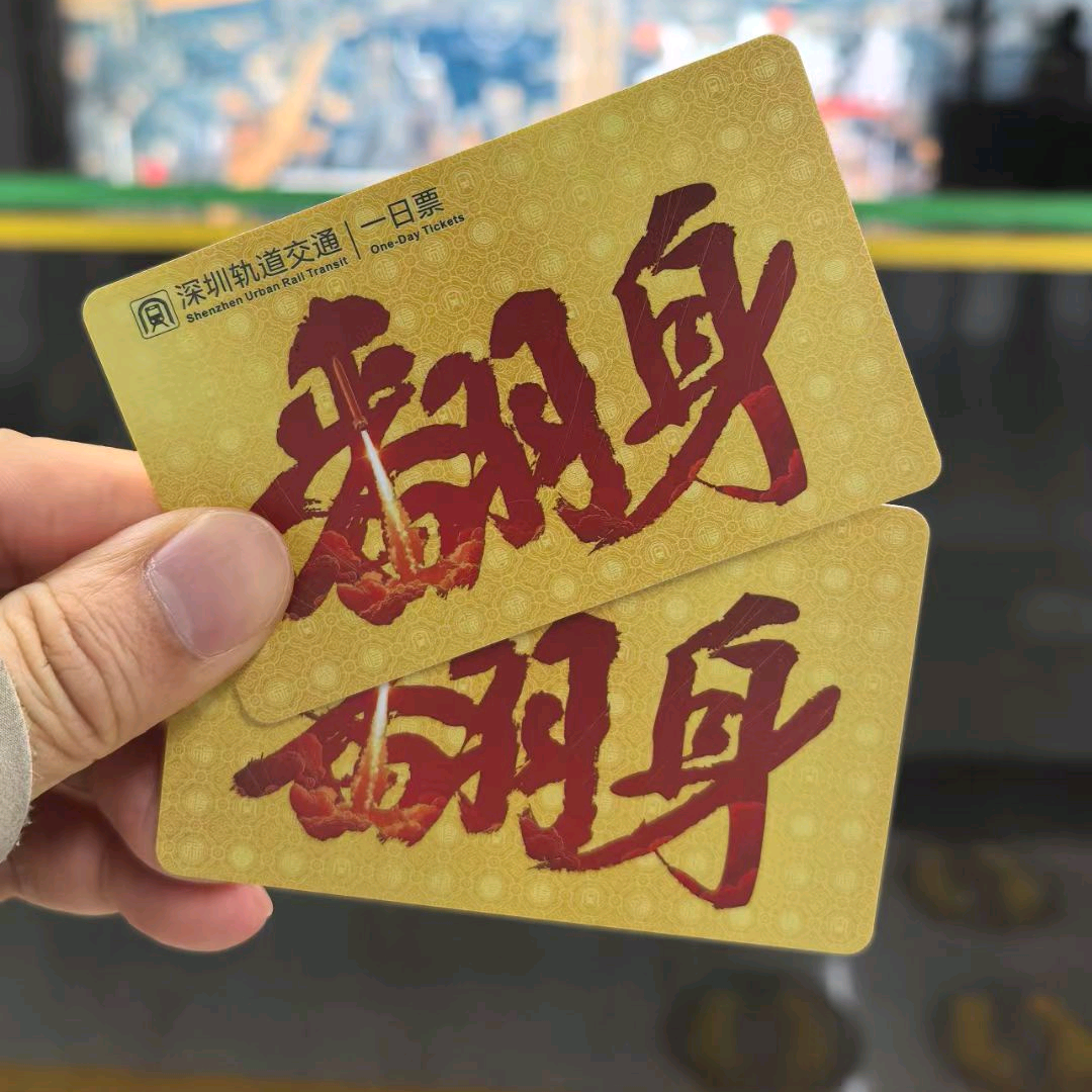 深圳搭子 群聊头像